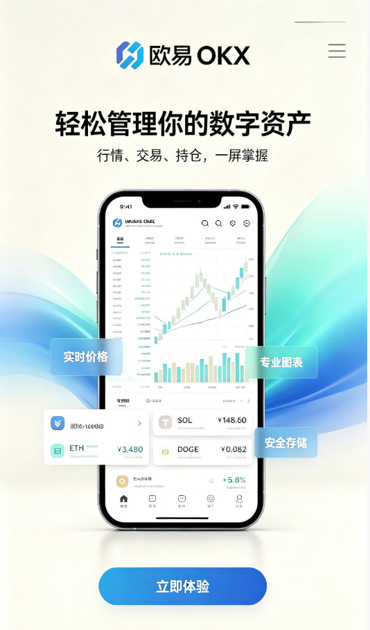 下载欧交易所最新app新手注册下载教程