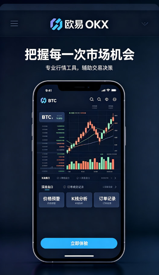 下载欧交易所最新app个人使用经验分享